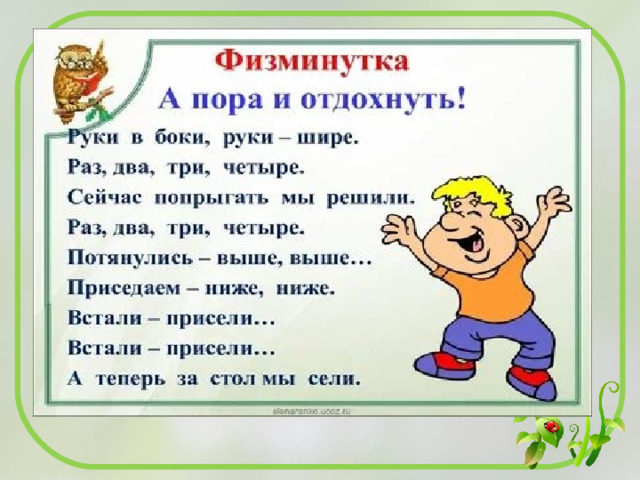 Конспект урока текст рассуждение 2 класс школа россии с презентацией