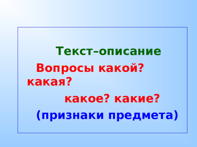 Что такое текст рассуждение 2 класс технологическая карта