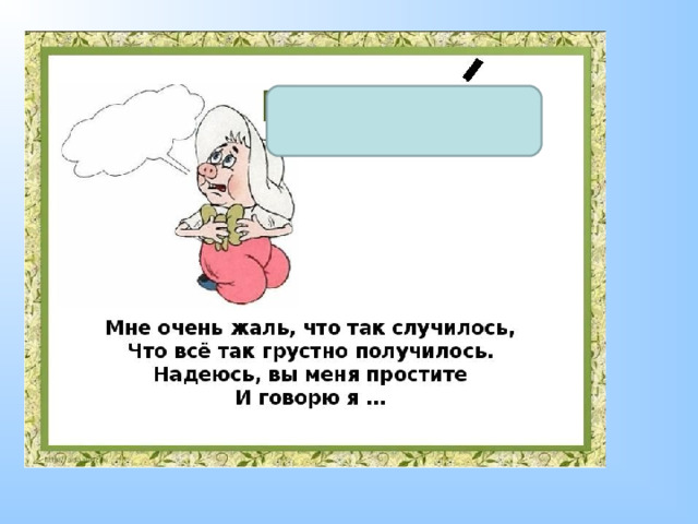 Урок русского языка 2 класс текст рассуждение презентация