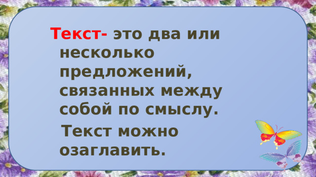 Любимое занятие нашей семьи. Портфолио моя семья. Описание семьи плохие. Описание лета. Текст описание моя семья.