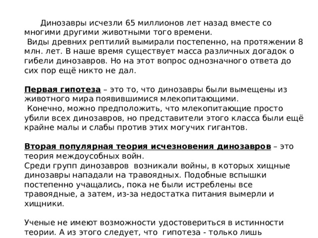 На рисунке изображен трилобит вымершее около 270 млн лет назад животное