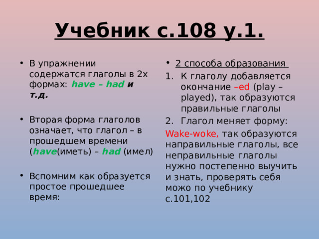 Настя рассмотрела картинки которые даны в упражнении 1 и написала