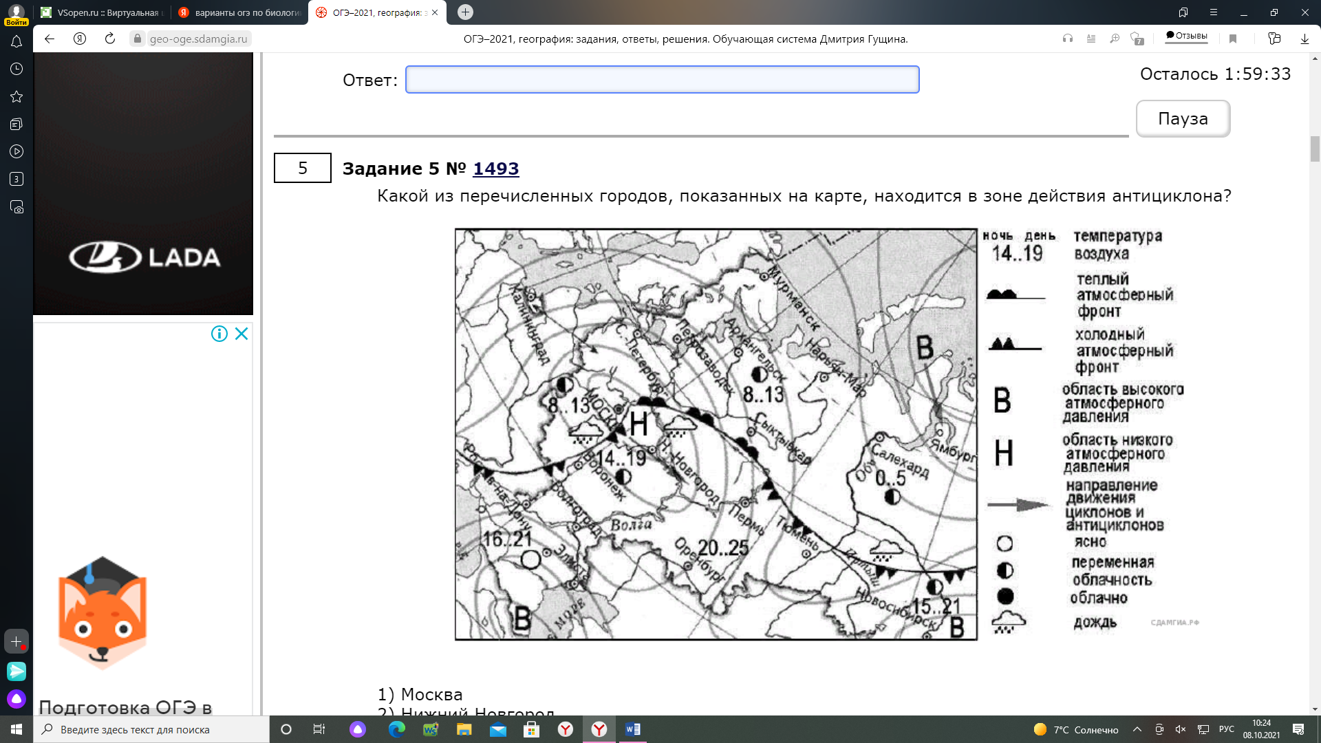 Карта погоды составлена на 8 июля хабаровск