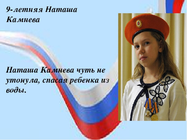 Маленькие герои большой страны проект