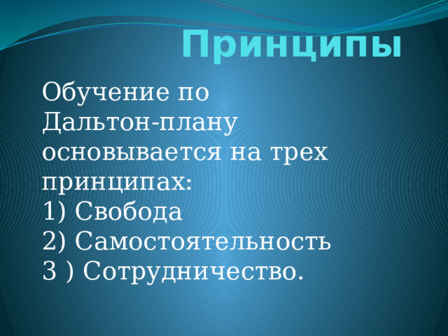 Истрия педагогики. Метод проектов.