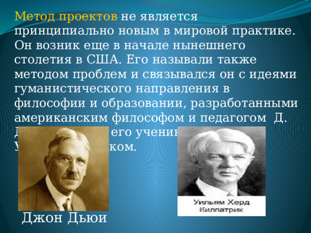 История чего либо