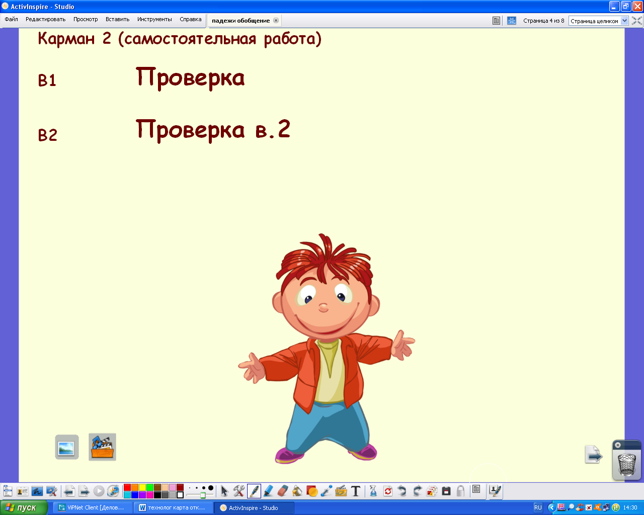 Технологическая карта урока русского языка в 3 классе по теме 