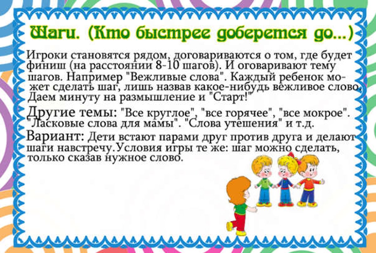 Игры и задания на развитие связной речи у детей старшего дошкольного  возраста