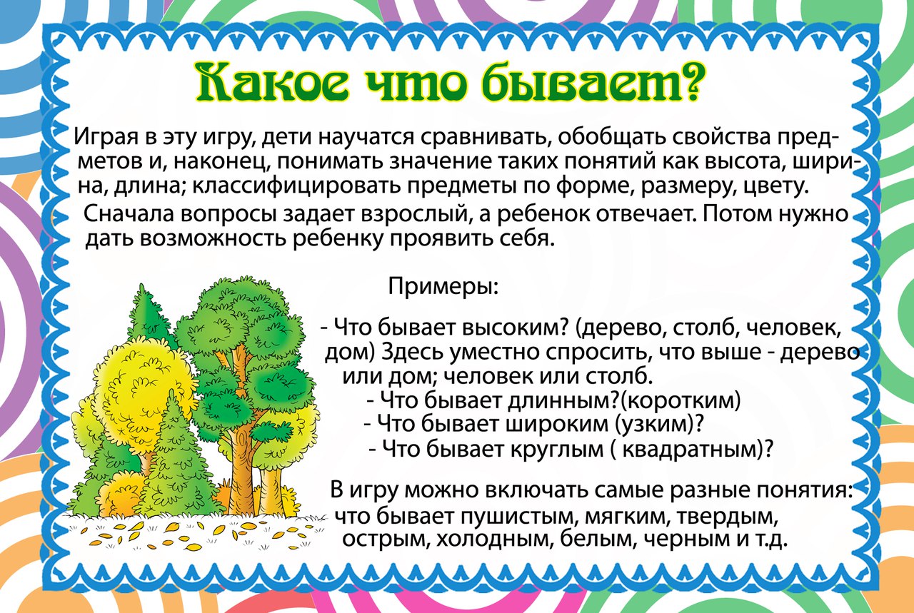 Дидактические игры в развитии речи детей дошкольного возраста презентация