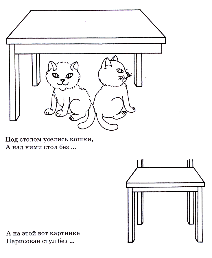 У стола четыре ножки. Задания для дошколят мебель. Мебель задания для дошкольников. Задания по теме мебель для дошкольников. Мебель задания для детей 3-4 лет.