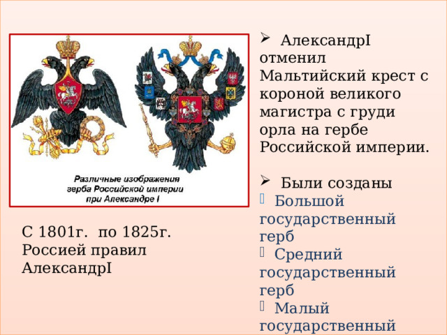 Когда отмечалось 500 лет государственного герба