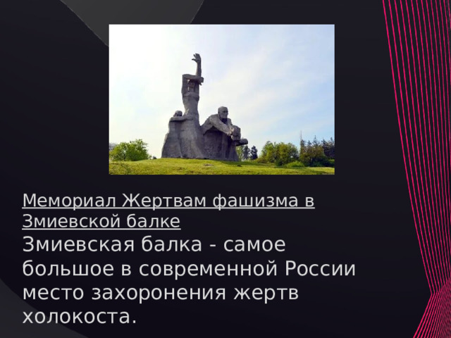 Змиевская балка карта