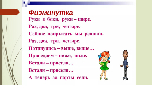 Раз ровно. Физминутка для рук. Физминутка для рук и пальцев. Физкультминутка пальчиковая. Физминутки для рук в начальной школе.