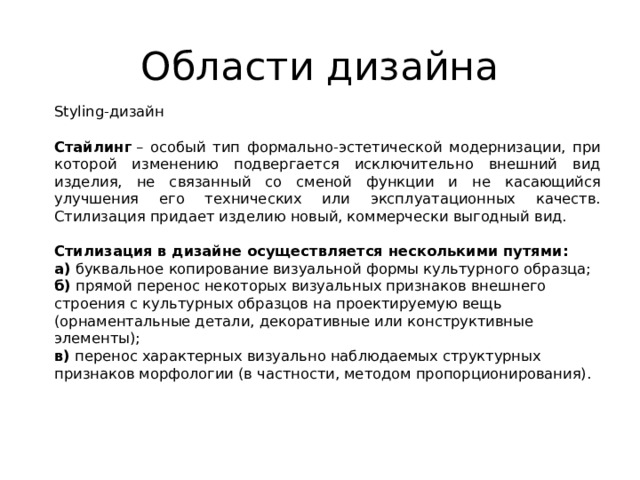 Что не должно подвергаться изменениям в проекте