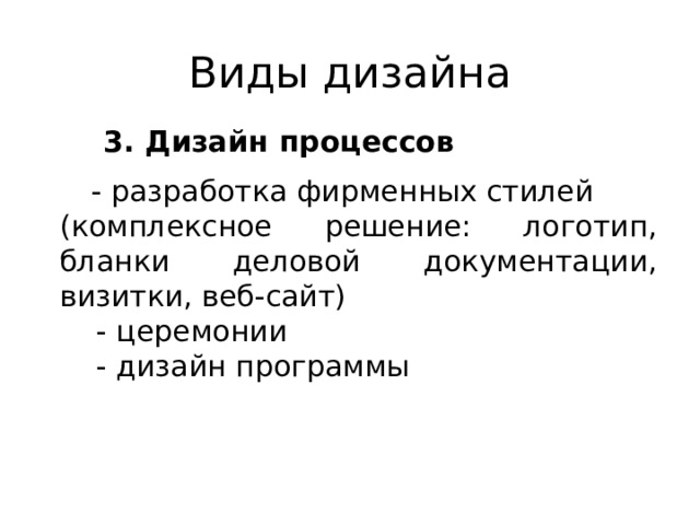 Дизайн в процессе проектирования продукта труда презентация 8 класс технология