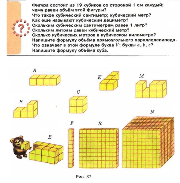 Куб с ребром 1 см. Кубик с ребром 1 см. Куб с ребром 1 сантиметр. Прямоугольный параллелепипед разбитый на кубики. Параллелепипед состоящий из кубиков.