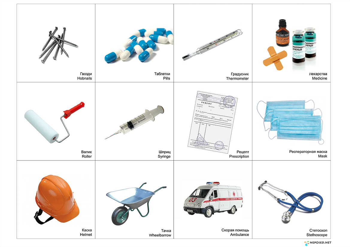 Какие предметы медицины. Профессии и принадлежности. Карточки медицинские инструменты для детей. Профессии и необходимые предметы. Инструменты разных профессий.
