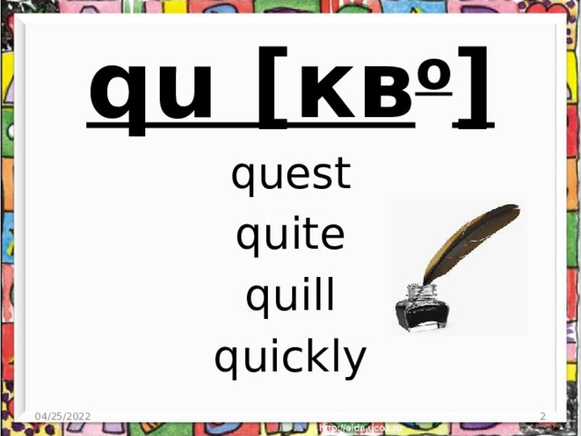 qu [кв о ] quest quite quill quickly 04/25/2022  