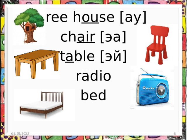 tree h ou se [ау] ch air [эа] t a ble [эй] radio bed 04/25/2022  