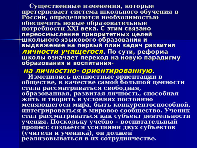 Изменились ли мотивы учебной деятельности проект Личностно- ориентированное обучение. Метод проектов в системе личностно- ориенти