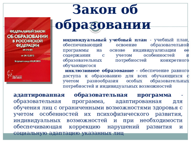 Закон об общественных объединениях республики беларусь