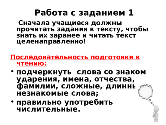 Прочитай подчеркни слова которые соответствуют схеме