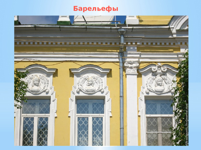 Барельефы 