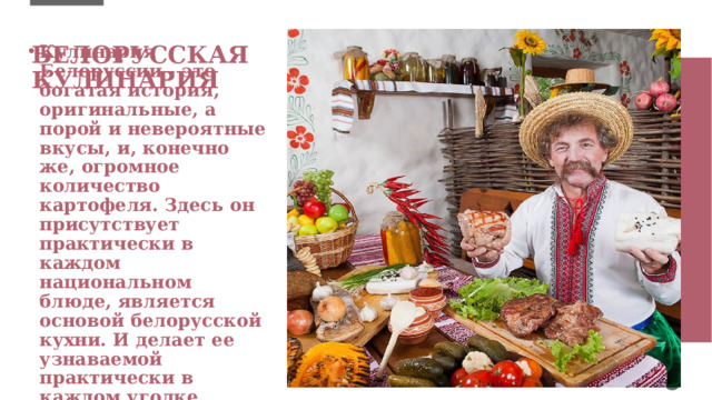 Национальная белорусская кухня в бресте