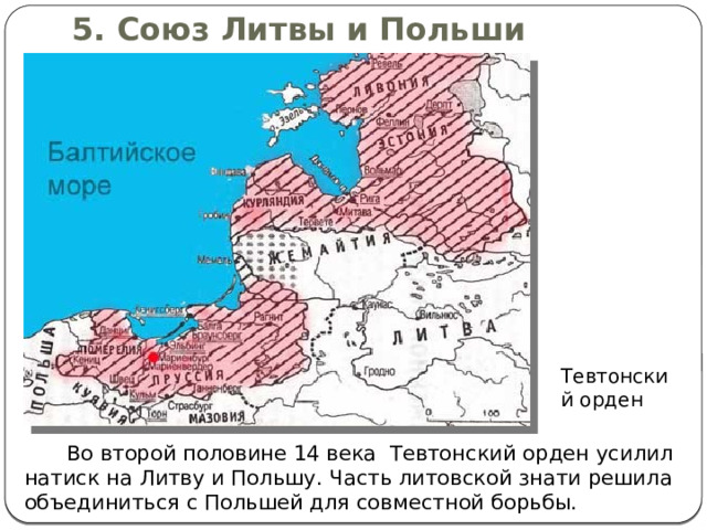 Границы ливонского ордена в 1236 году карта