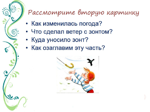 Рассмотрите вторую картинку