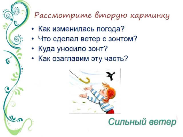 Рассмотрите вторую картинку