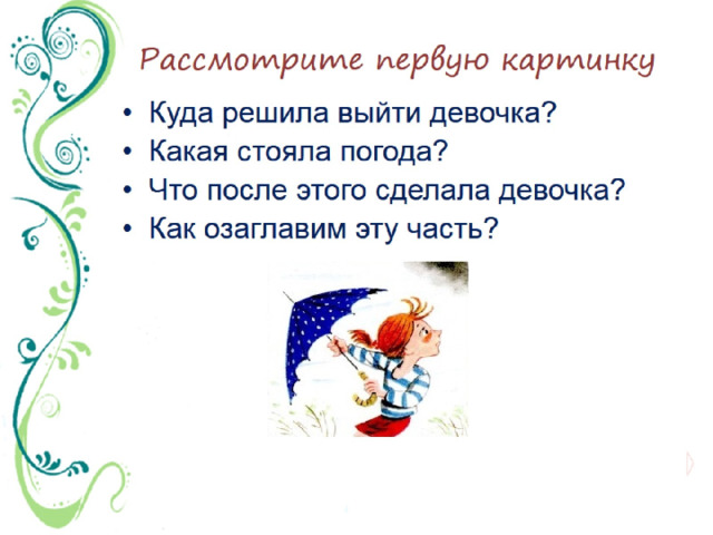 Рассмотрите первую картинку