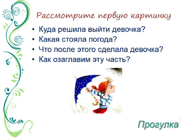 Рассмотрите первую картинку