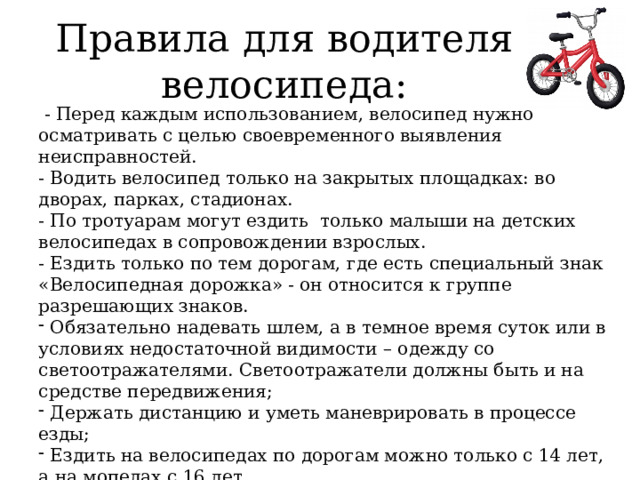 Что относится к продукции промышленности велосипед платье сотовый телефон капуста компьютер альбом