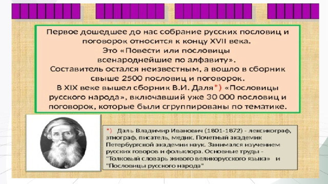 Подготовьте проект на тему русский этикет в пословицах и поговорках сформулируйт