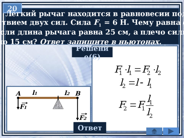 Определить силу f2