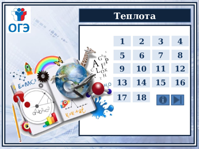 3 4 1 2 7 8 5 6 12 11 10 9 15 16 13 14 17 18 