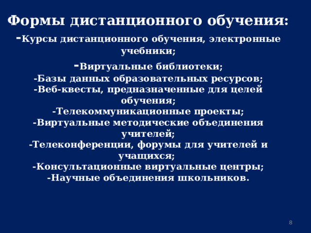 Телекоммуникационные проекты для школьников