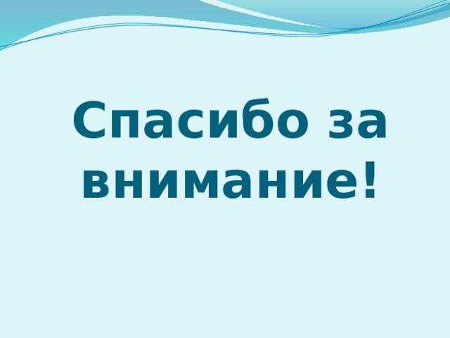      Образно-игровые методы организации двигательной деятельности обеспечивают активность каждого ребенка. 