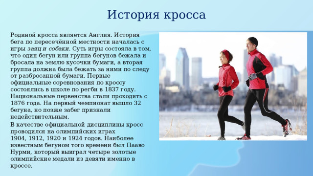 В кроссе на 15 км участвовали несколько животных данные об участниках отображены на диаграмме