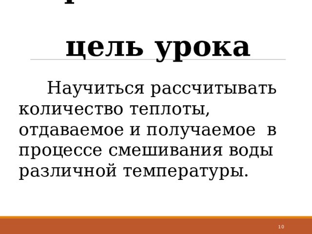 Количество теплоты отдаваемое или принимаемое поверхностью стенки площадью f за 1с называется