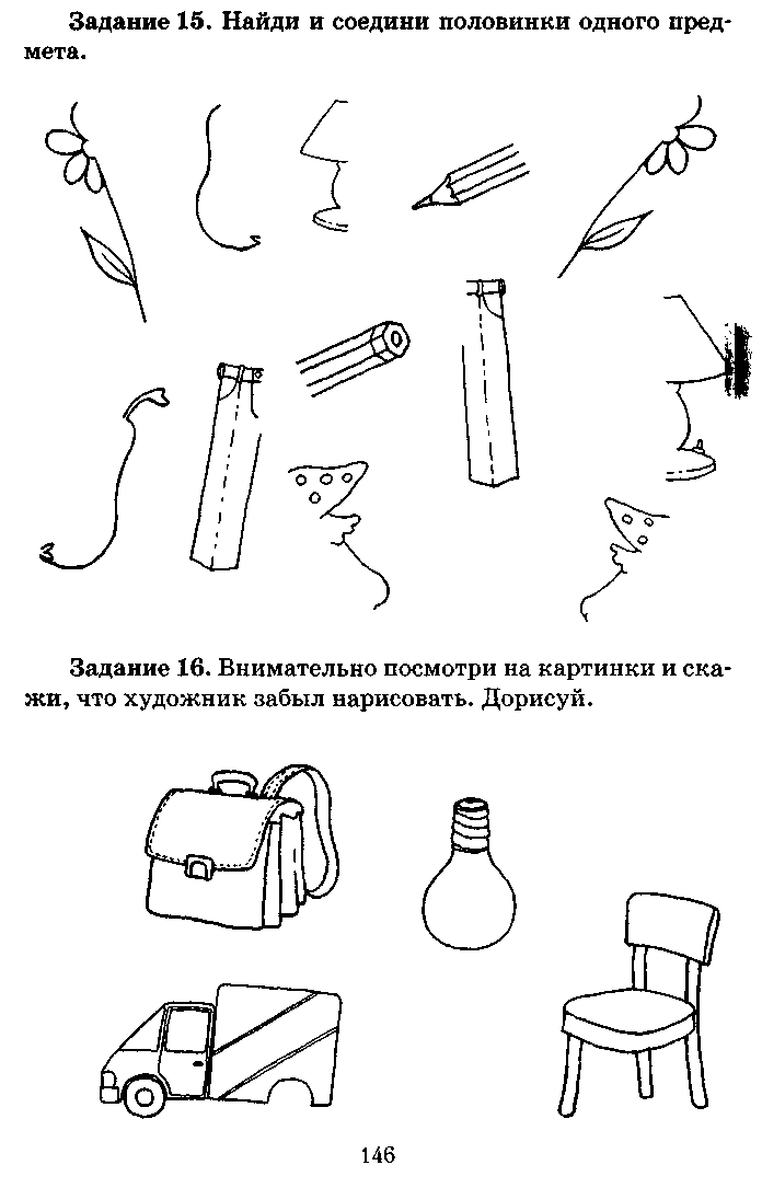 Исследование способности концентрации внимания что забыл нарисовать художник