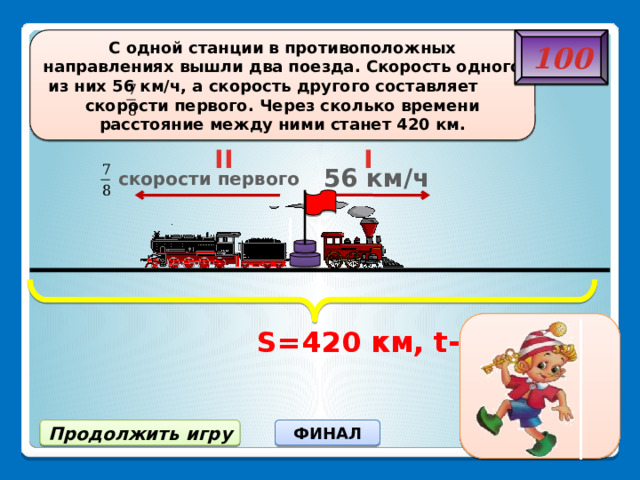 Маршрутная скорость поезда. Маршрутная скорость поезда это. Средняя скорость поезда. Скорость поезда Волга. Скорость обычного поезда в России.