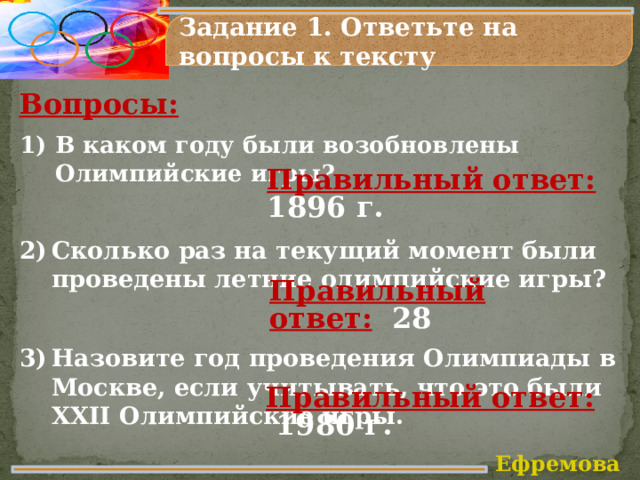 в каком году были летние олимпийские игры в москве