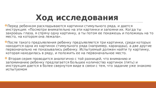 Пусть три персонажа положат глаз на диван