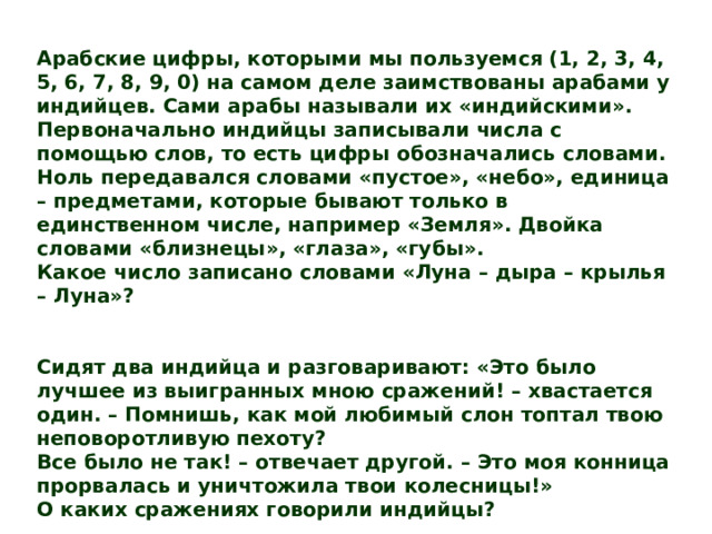 Другое ложе пустое находилось с другой стороны стола