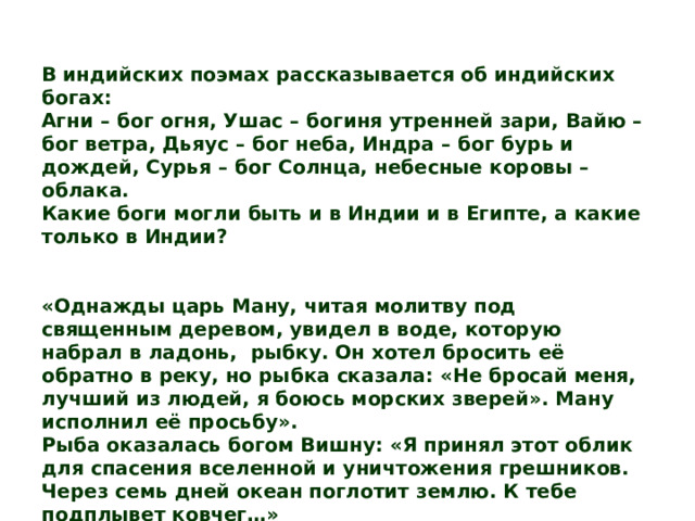 По этому же плану опишите ближайшую к вам реку чтобы у вас получился связный рассказ