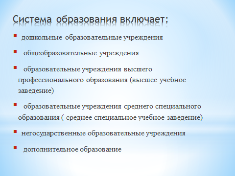 Индивидуальный проект "Проблемы современного образования"