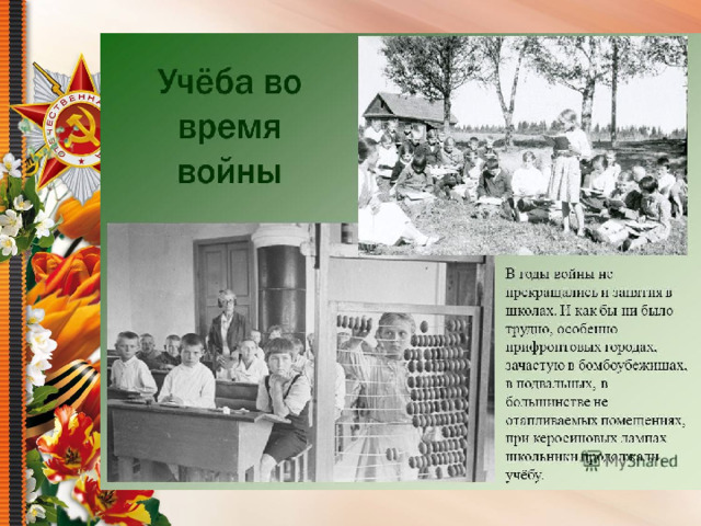 And the houses of the pioneers during the war years worked and even opened