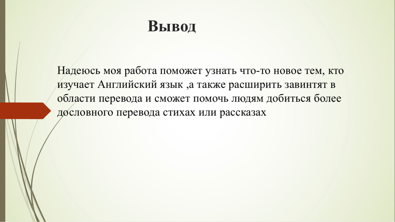 Невозможно перевод